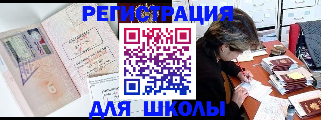 прописка штамп в Бикине